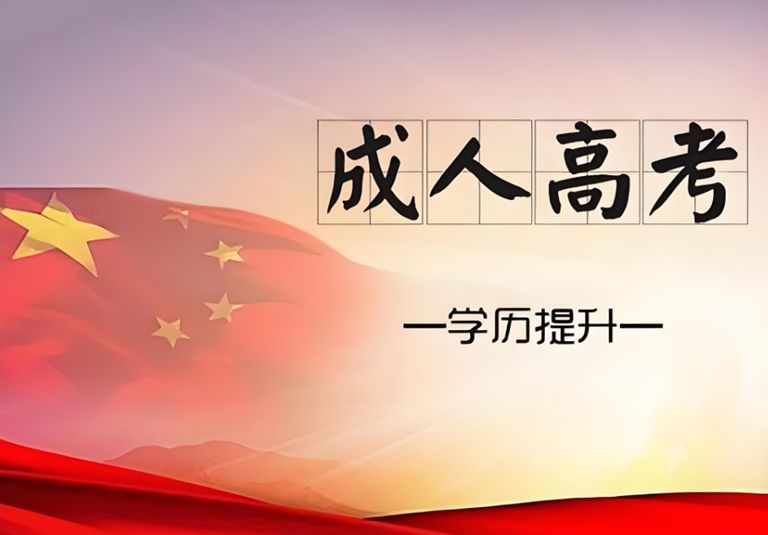 chengrengaokao01